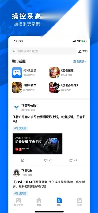 飞智空间站图3