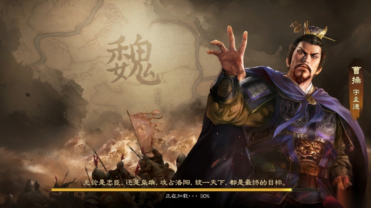 三国志战棋版