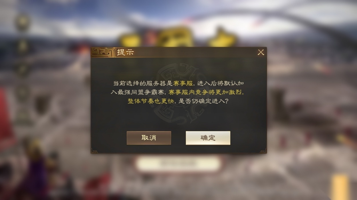 三国志战棋版