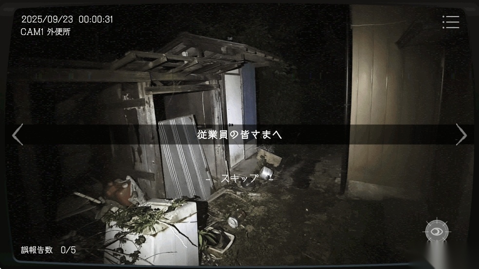日本事故物件监视协会游戏完整版图3