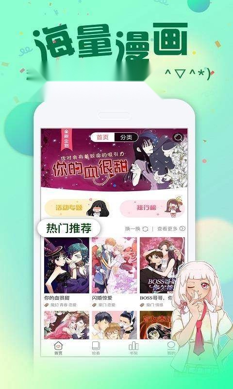 咻咻漫画基地