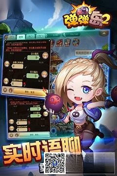 弹弹岛2最新版截图6