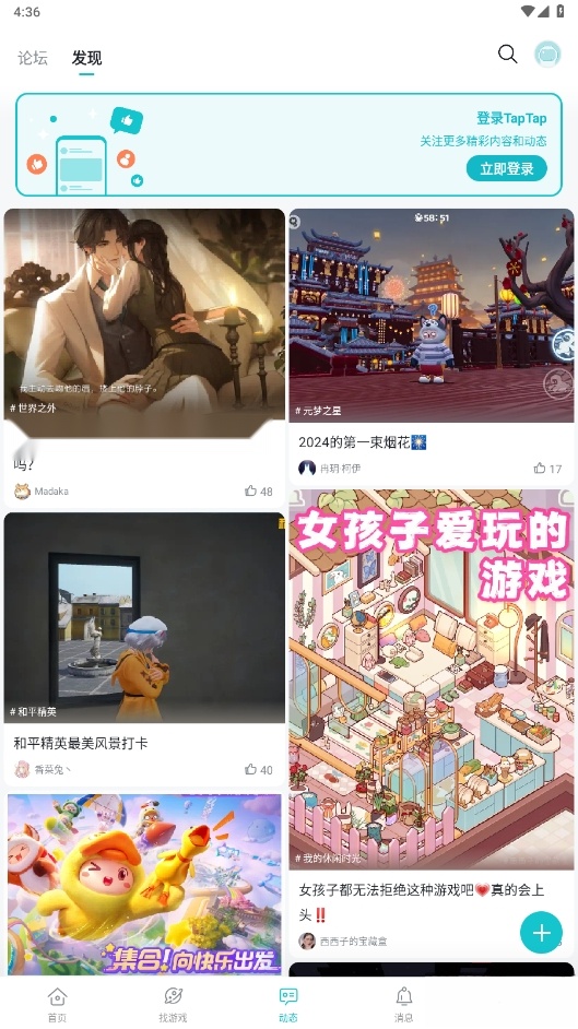tap图4