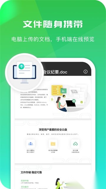 360AI云盘免费版图1