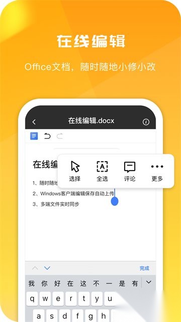360AI云盘免费版图2