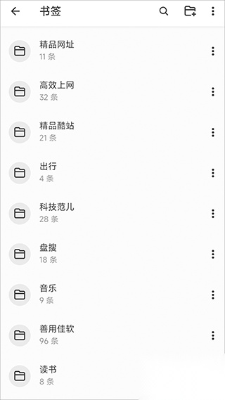 书签地球安卓版图3