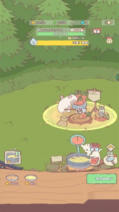 梦幻猫咪家园中文版图1