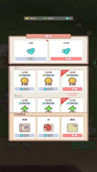 梦幻猫咪家园中文版图4