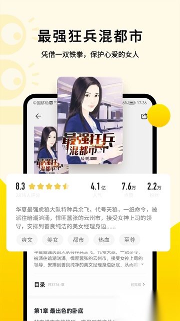 追读小说手机版图3