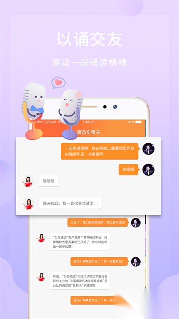 为你诵读最新版图3