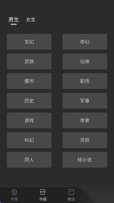黑洞小说免费版图2