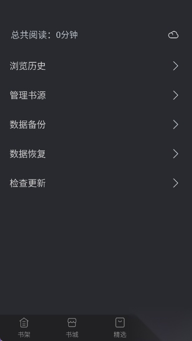 黑洞小说免费版图4