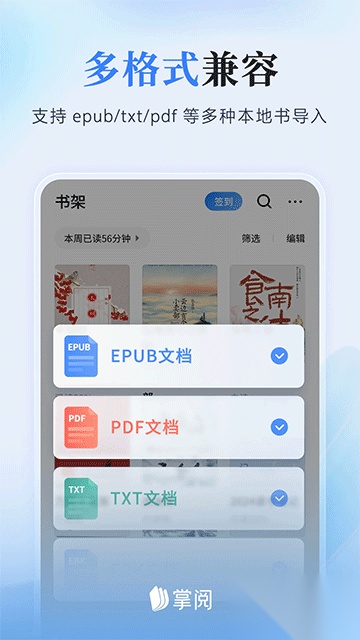 掌阅小说手机版图4