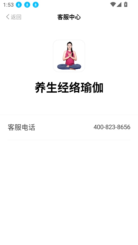 养生经络瑜伽