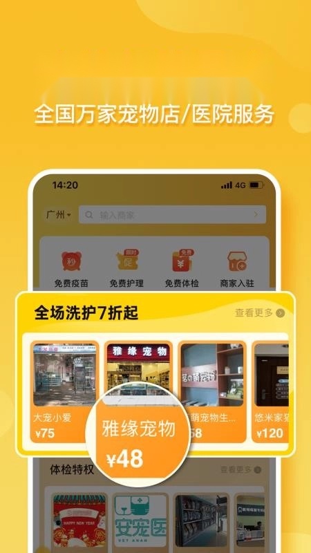 撸宠图3
