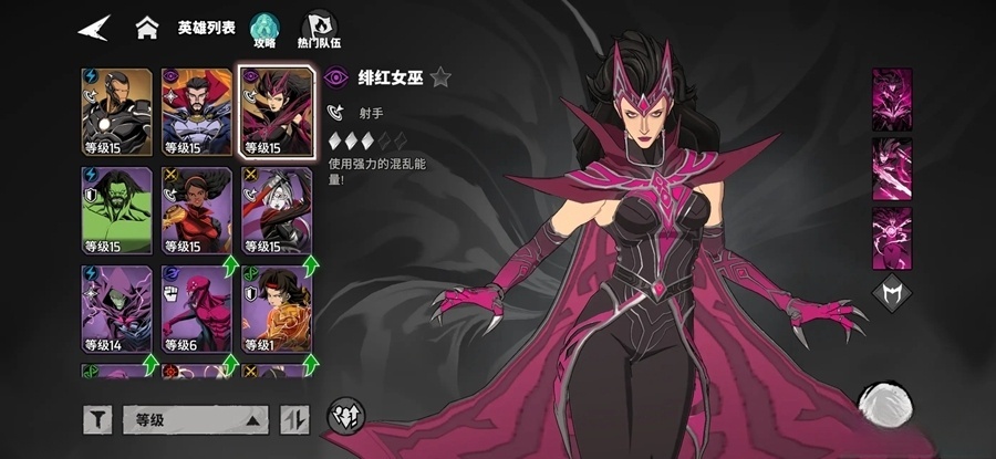 漫威秘法狂潮网易版