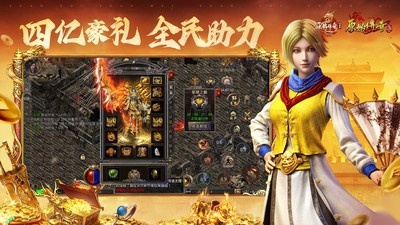 原始征途小米渠道服手机正版图3
