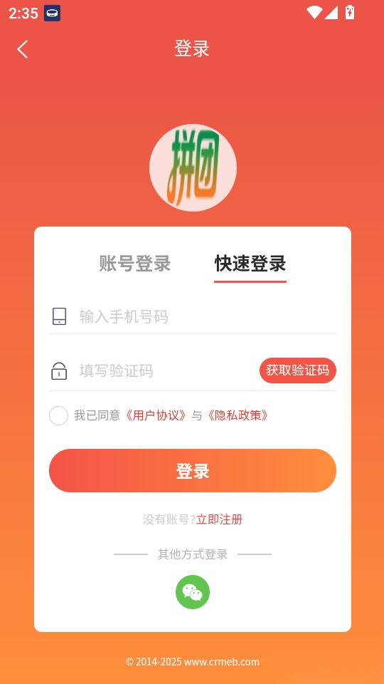 万物拼团