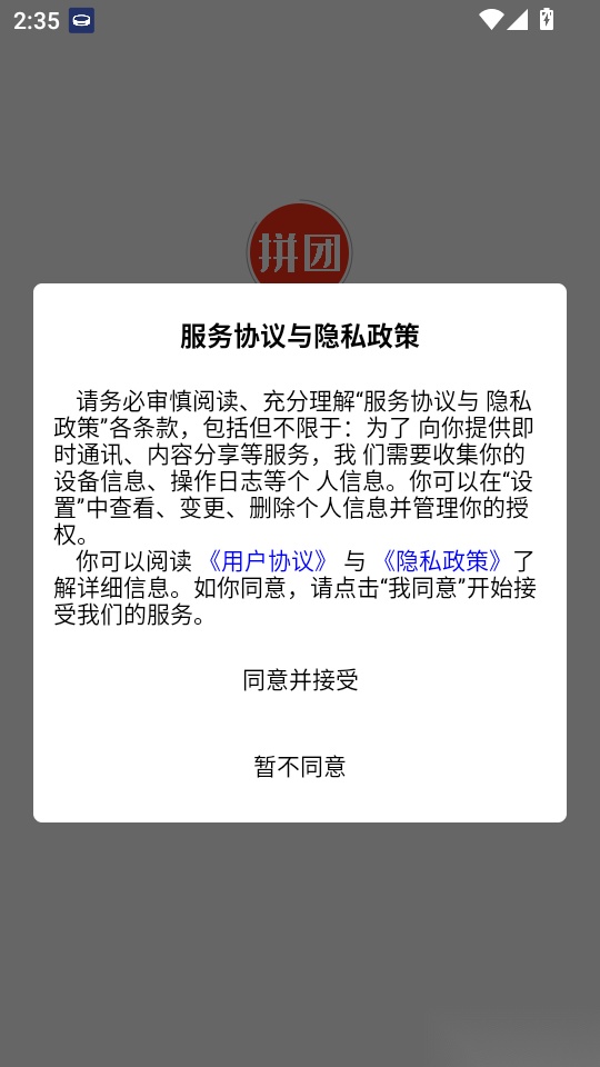 万物拼团
