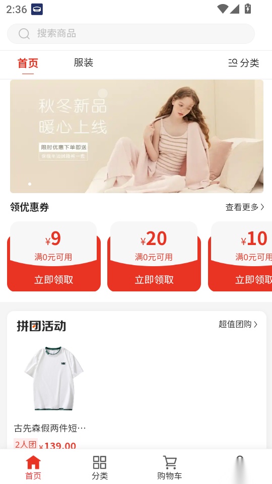 万物拼团
