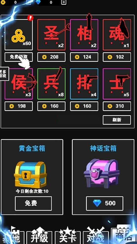 小小兵团
