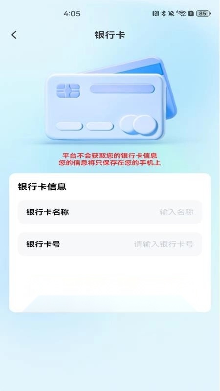 NFC万能管家手机版(1)