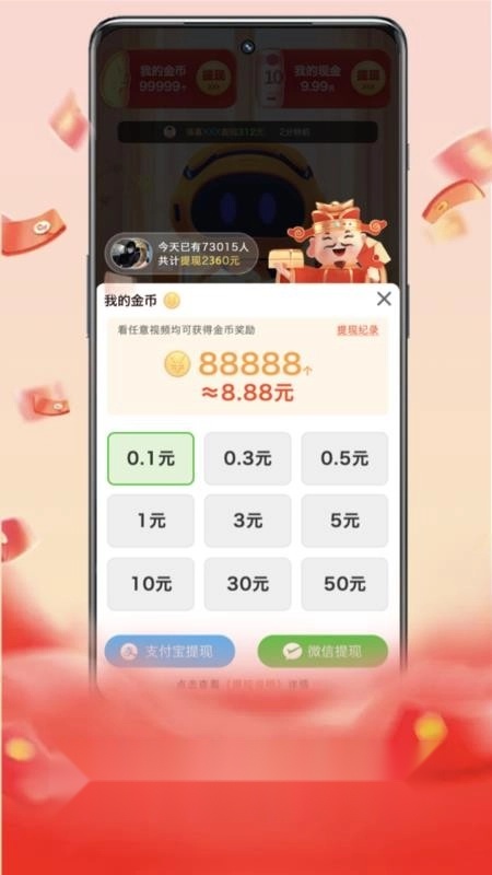 答成语赚钱安卓版图3