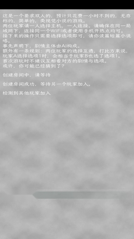 同构互择最新版