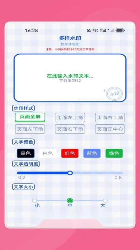 智能万识大师手机版