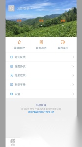 环浙步道手机版图1