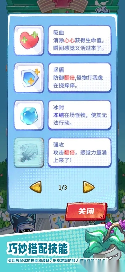 格格大厦