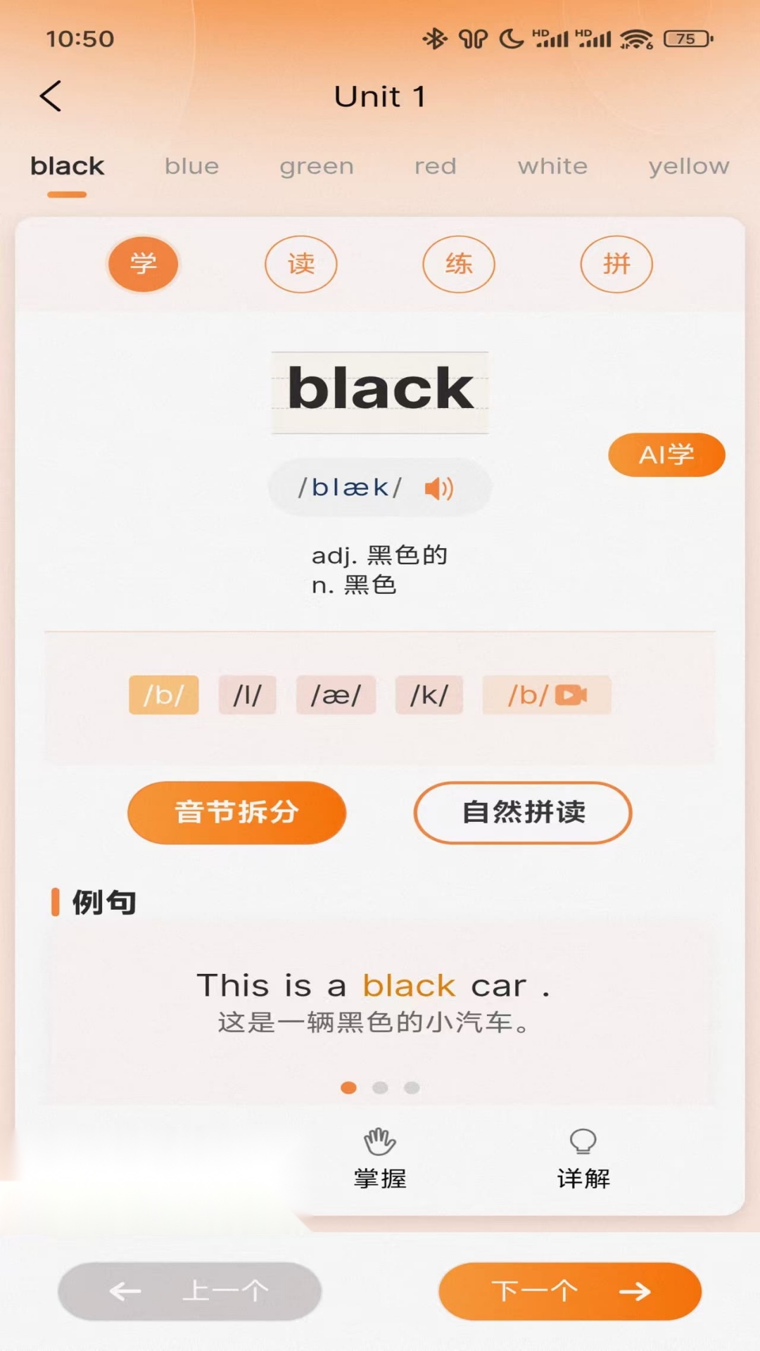 乐学同步单词图3