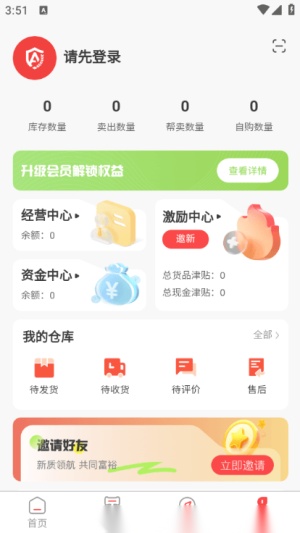 安合供-图2