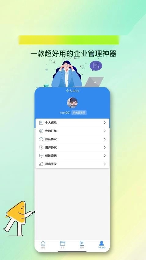 渝智智慧工程管理CRM系统平台