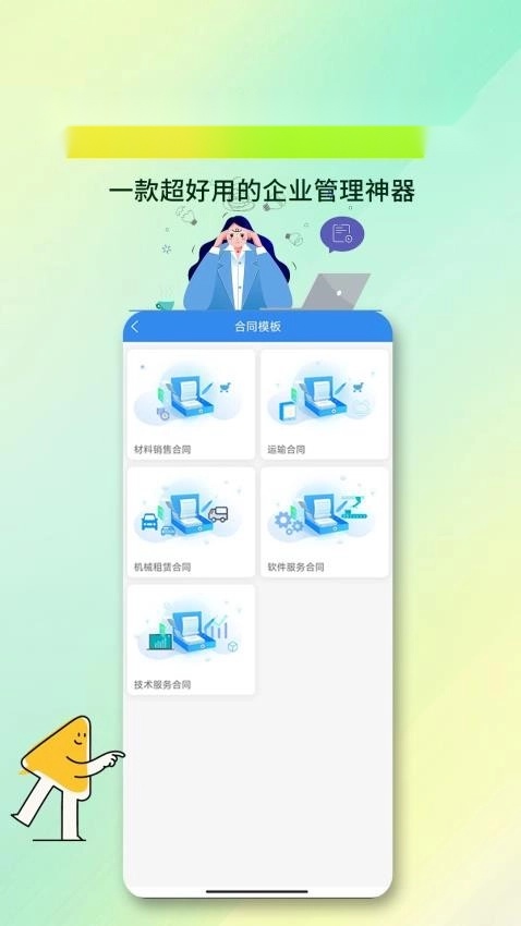 渝智智慧工程管理CRM系统平台