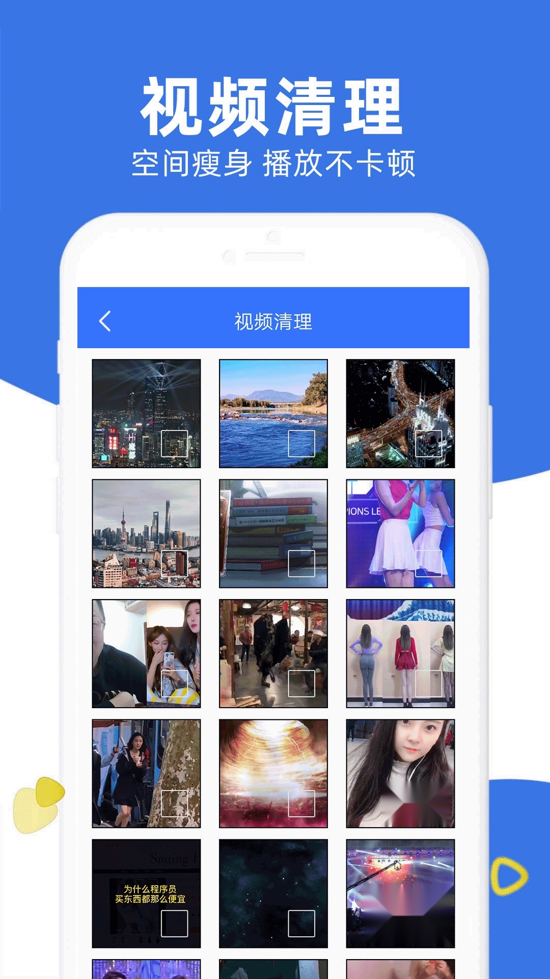 管家安全清理官方最新版图3