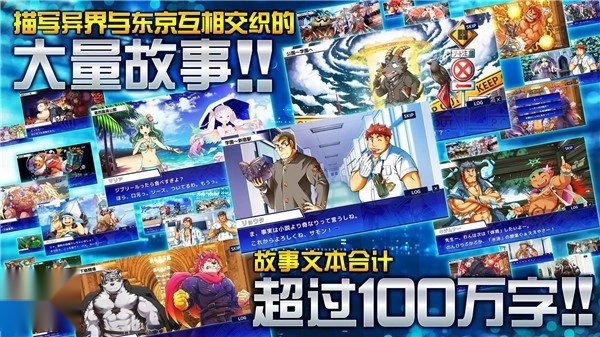 东京放学后召唤师国际服图4