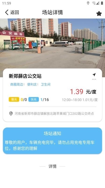 海汇e充图1
