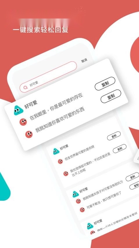 恋小宝图2