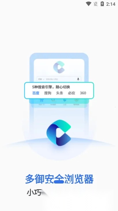多御浏览器2026本原版图2