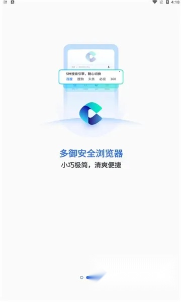多御浏览器2026本原版图5