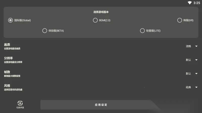 初阳工具箱2026最新版图1