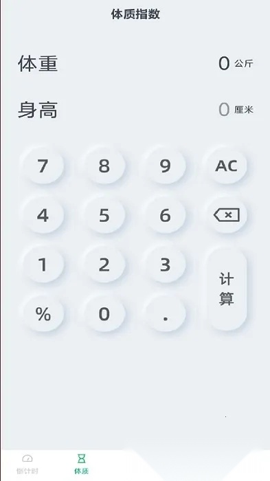 万能空调遥控器(手机控家电)  手机版图1