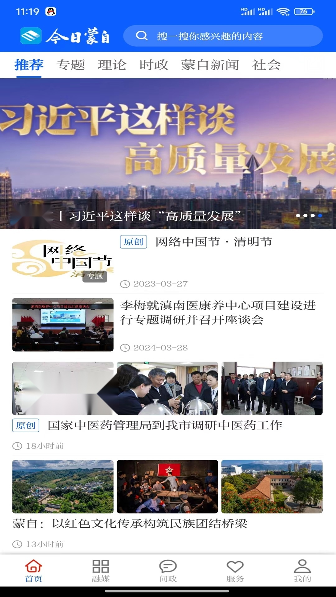 今日蒙自-图2