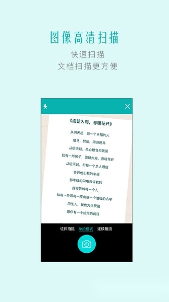 扫描王免费图3