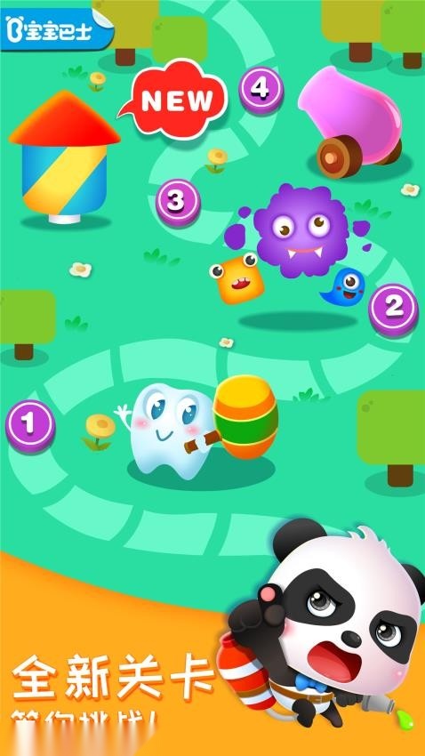 奇妙的身体冒险图1