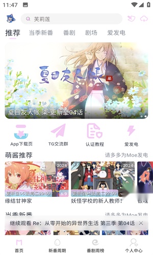 moefun动漫(3)
