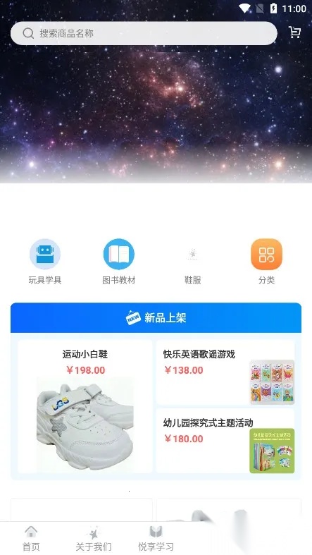 漫天繁星最新手机版图2