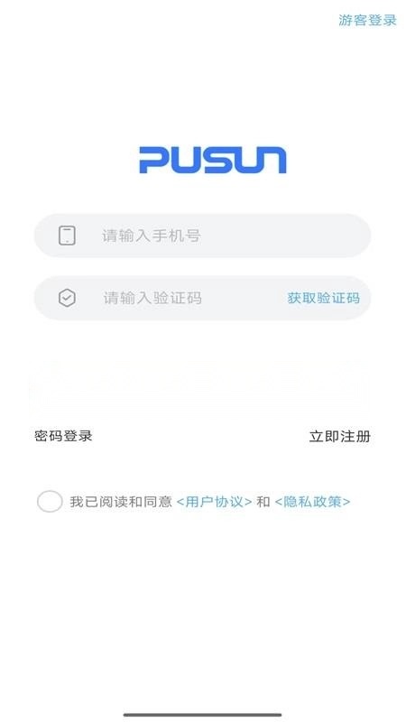 普尚智能通用版图1