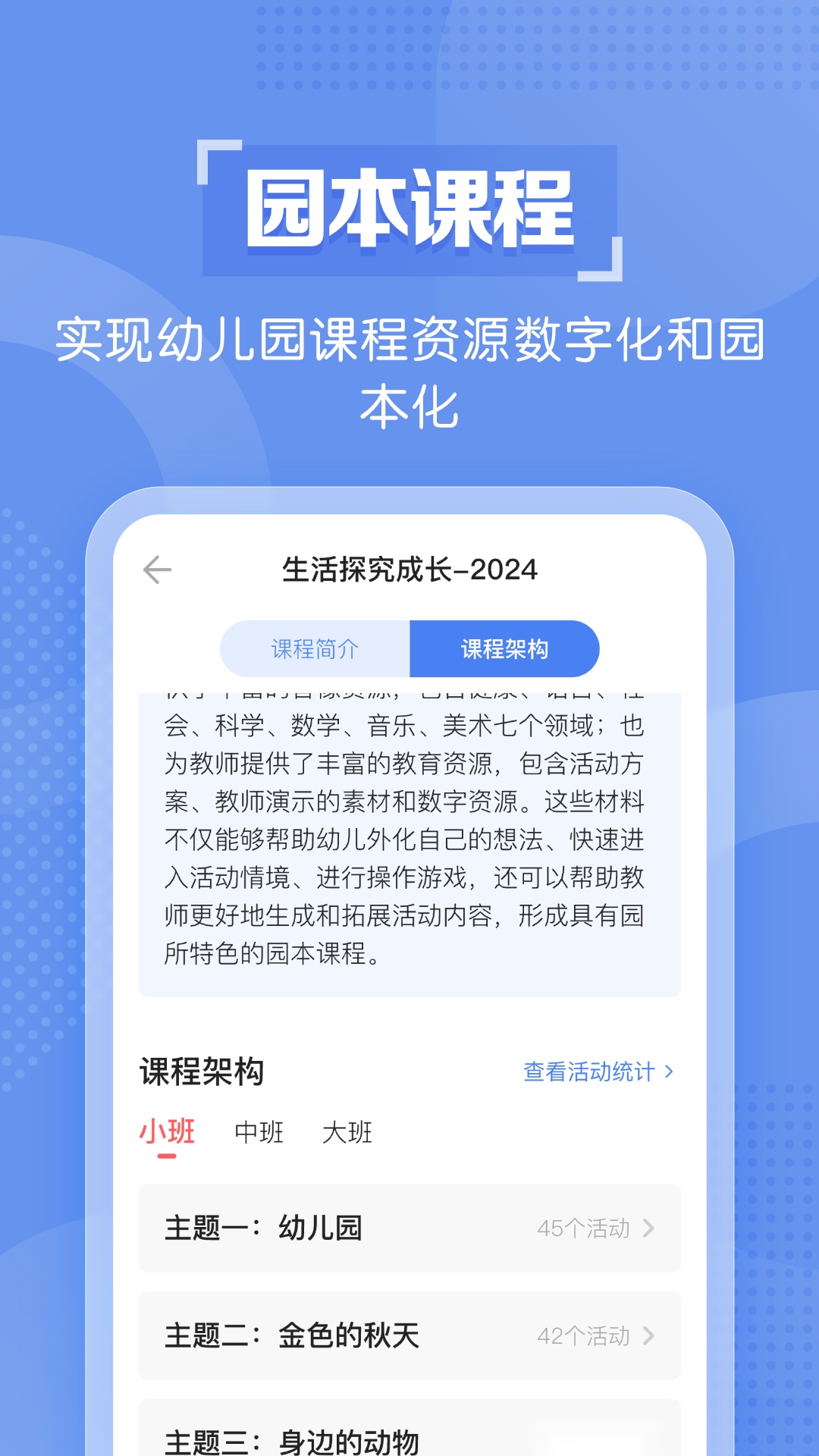 亿童幼师云图4
